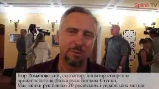 Рука Богдана Ступки в театрі ім. Франка