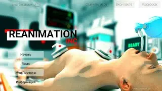REANIMATION INC - РЕАНИМАЦИЯ ПРОХОЖДЕНИЕ НОВОЙ ИГРЫ НА ANDROID & iOS