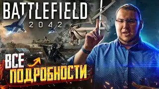 Battlefield 2042 - все подробности геймплея. Торнадо подробностей: 128 игроков, боты, карты, классы.