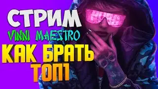КАК ИГРАТЬ В ПАБГ 2024? 💙 ИЩЕМ ОТВЕТЫ!!! 💙 2К СТРИМ!!!!