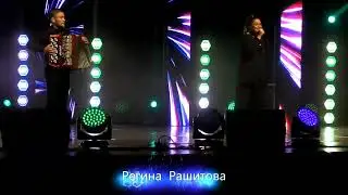 ЙөрәкТау! Регина  Рашитова . Стерлитамак 29. 04. 23 г
