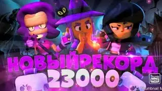 АПНУЛ 23К!!! ССЫЛКА НА OlegPlay В ОПИСАНИИ!!!