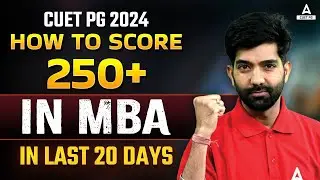 CUET PG MBA 2024 | SCORE 250 + | CUET PG 024 Last 20 Days Complete Preparation Strategy🔥🔥