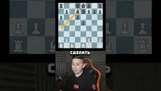 Ловушка в Сицилианской Защите №13 | Вариант Свешникова