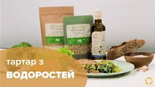 ТАРТАР з ВОДОРОСТЕЙ | Земледар