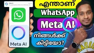 ഇനി എന്തും ചെയ്യാം | How to use WhatsApp meta Al Malayalam