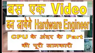 How To Identify Components Inside Your Computer || Part inside CPU || Hardware Problem Solution