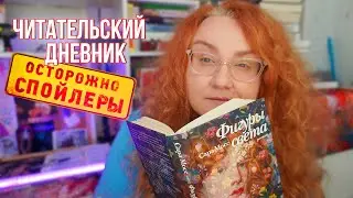 ПОЛЫХАЕТ от ВИКТОРИАНСКОЙ АНГЛИИ🔥ЧИТАЕМ 