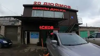 Готовимся к зиме   Переобуваемся в Nordman 7