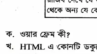ওয়ারফ্রেম কী?