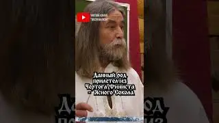 Англосаксы - пришельцы Ориона // Ха’Арийцы из Чертога Финиста Ясного Сокола