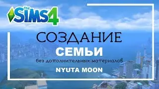 [TS4] CAS | Создание семьи | ВАМПИРЫ | БЕЗ ДОП контента | The Sims 4