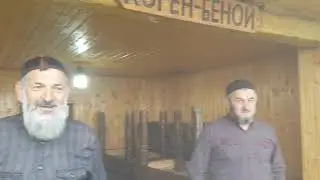 В горах Беноя (Кавказ)