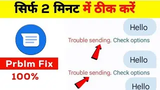 Trouble sending check options | Message trouble sending check options | Trouble sending messages