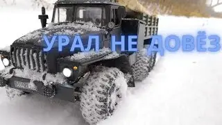 Wpl. не довёз дрова!