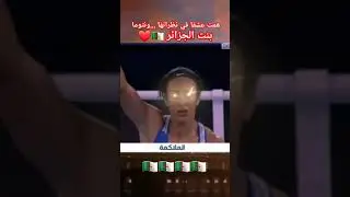 ايمان خليف ونظراتها المرعبة للاعداء 🇩🇿❤️