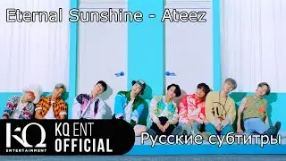 [RUS SUB/Перевод] ATEEZ - ‘Eternal Sunshine’ MV