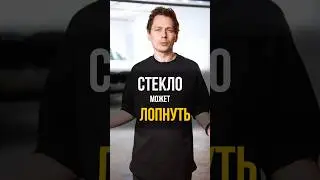 Может ли ЛОПНУТЬ лобовое стекло? 