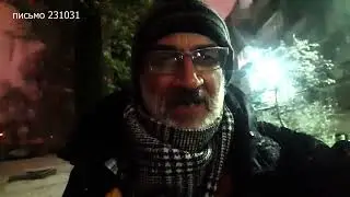 письмо_231031