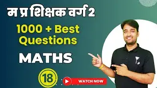 1000 questions #18 || MPTET GRADE 2 MAINS EXAM/GRADE 3 ||  BY Vinod Sir
