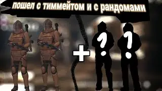 МЕТРО ПОПАЛИСЬ ТОКСИЧНЫЕ РАНДОМЫ