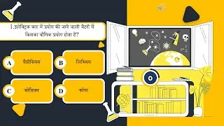 3 New Multiple Choice Quiz Maker PowerPoint Template ready for download || EdTech Mitra