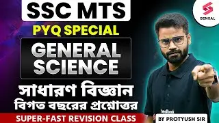 SSC MTS 2024 | General Science | SSC MTS Previous Year Questions Rapid Fire Class | By Protyush Sir