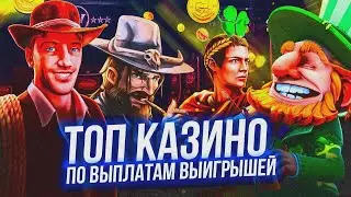 Топ рейтинг казино с бонусами при регистрации 👑️ Рейтинг лучших казино