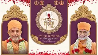 HariPrabodham Bhakti Utsav | Highlights | 2024