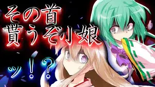 【ゆっくり茶番・劇】東方色彩録～第4話～「怨恨」