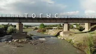 ТОГУС. НЕФТЕРАЗВЕДКА. ШЫМКЕНТ. 
