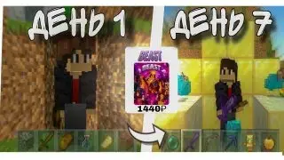 ДОНАТ за 7 ДНЕЙ на АНАРХИИ |nearlyworld | AquaMix | funtime | cubeworld |