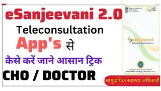 esanjeevani app | how to use esanjeevani opd | tele | opd