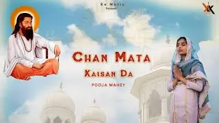 Chan Mata Kalsan Da | Pooja Mahey | New Punjabi Devotional Song | Shri Guru Ravidass Maharaj ji