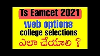 TS EAMCET 2021   web options process