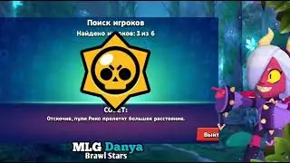 Помог другу апнуть 14к побед в три на три😵😵😵 #brawlstars #бравлстарс
