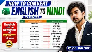 How to Convert English to Hindi in Excel || एक्सेल के इंग्लिश नाम हिन्दी में कन्वर्ट करे 👈💪