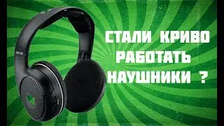 НАУШНИКИ НЕ ВОСПРОИЗВОДЯТ ГОЛОС ?|РЕШЕНИЕ ЕСТЬ !