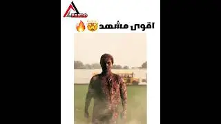 اقوى مشهد 🔥 #shorts #short #shortvideo