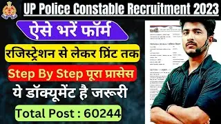 Up Police Constable Online Form 2023 | How to fill Up Police Constable Form 2023 | kaise bharen