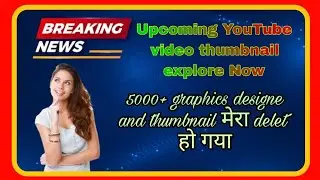 Upcoming YouTube Video Content Relevant Graphics Design | Explore Now