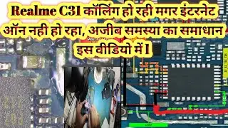Realme phone Internet Not Working ||  Realme c31 Phone Me Net Nahi Chal Raha