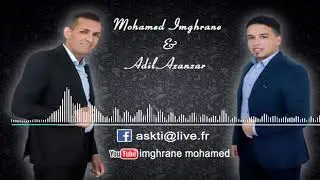 محمد إمغران & عديل ازنزار