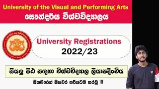 සෞන්දර්ය විශ්වවිද්‍යාලය UAPA - University Registrations 2022/23 ||  Complete Tutorial by ThUSh