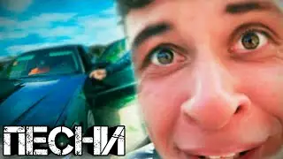 ПЕСНИ (ПАША ПЭЛ)|ПОДАРИЛ БРАТУ КОЛХОЗНИКУ-МАШИНУ!и подарил еще одну!