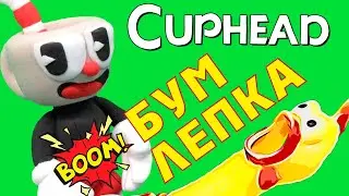 Лепка Капхеда из игры Капхед/ Making Cuphead from Cuphead game with clay