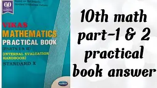 maths 1 & 2 practical full answer by op sir ssc Maharashtra board