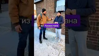 «Из Казахстана в США» 😨 🇺🇲Подпишись✅️ #адаптация #эмиграциявсша#переездвсша #работавсша#русскиевсша