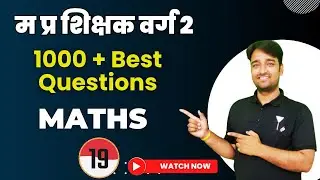 1000 questions #19 || MPTET GRADE 2 MAINS EXAM/GRADE 3 ||  BY Vinod Sir