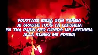 Rempellos - Koultoura Opadiki (W/Lyrics)